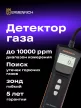 Ermenrich NG40 gázérzékelő