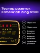 Ermenrich Zing ST30 aljzat-tesztelő