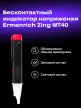 Ermenrich Zing WT40 feszültségvizsgáló