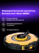 Ermenrich Reel SR50 mérőszalag