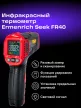 Ermenrich Seek FR40 infravörös hőmérő