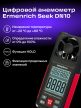 Ermenrich Seek DN10 digitális anemométer