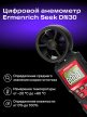 Ermenrich Seek DN30 digitális anemométer