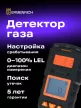 Ermenrich NG35 gázérzékelő