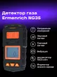 Ermenrich NG35 gázérzékelő