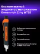 Ermenrich Zing WT22 feszültségvizsgáló