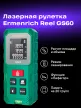 Ermenrich Reel PLUS GS60 lézeres mérő