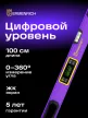 Ermenrich Verk LL100 digitális szintező