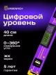 Ermenrich Verk LY40 digitális szintező