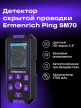 Ermenrich Ping SM70 falszkenner