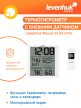 Levenhuk Wezzer PLUS LP30 hőmérő